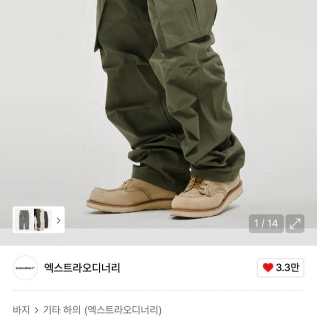 엑스트라오디너리-UTILITY 2 PANTS KHAKI/ XL