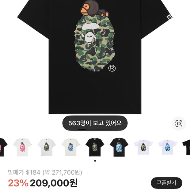 베이프 ABC 카모 마일로 온 빅 에이프 티셔츠 블랙 그린