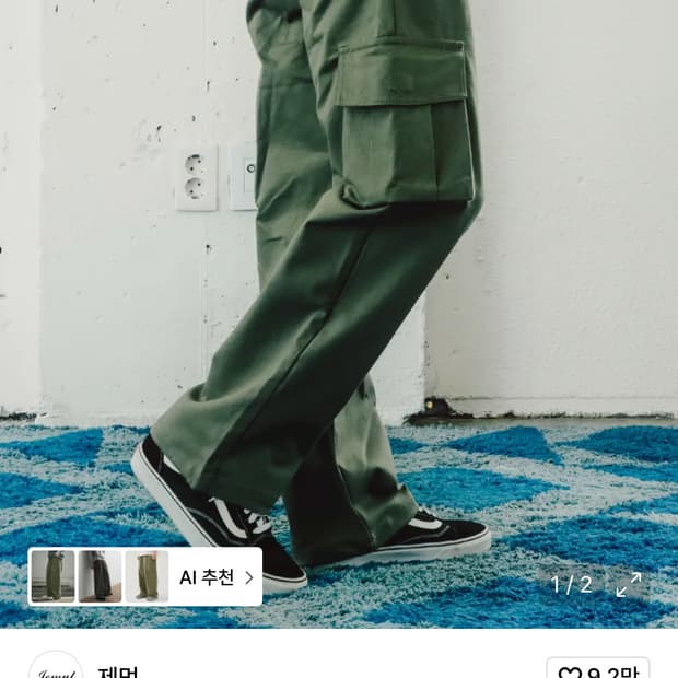 제멋 유스 와이드 카고팬츠 32