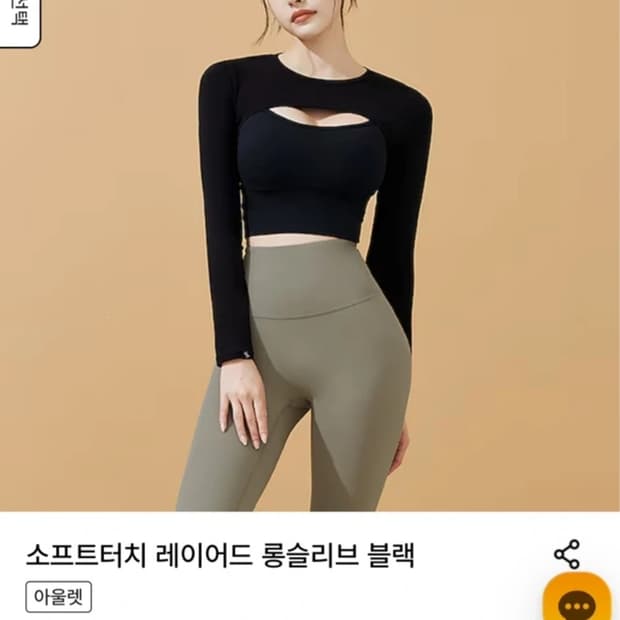 젝시믹스 볼레로 롱슬리브