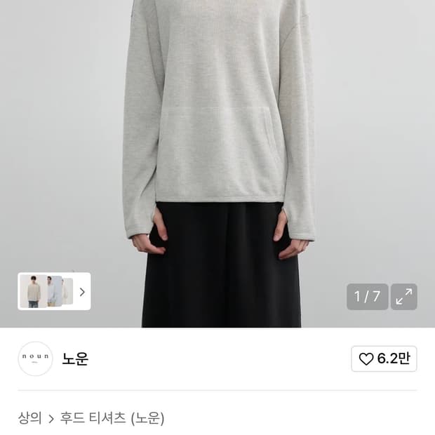 노운 와플 후디드 티셔츠(오트밀)