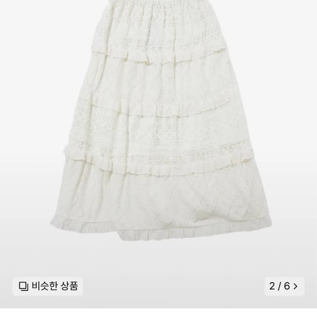 펜필드 크로셰 캉캉 롱 스커트