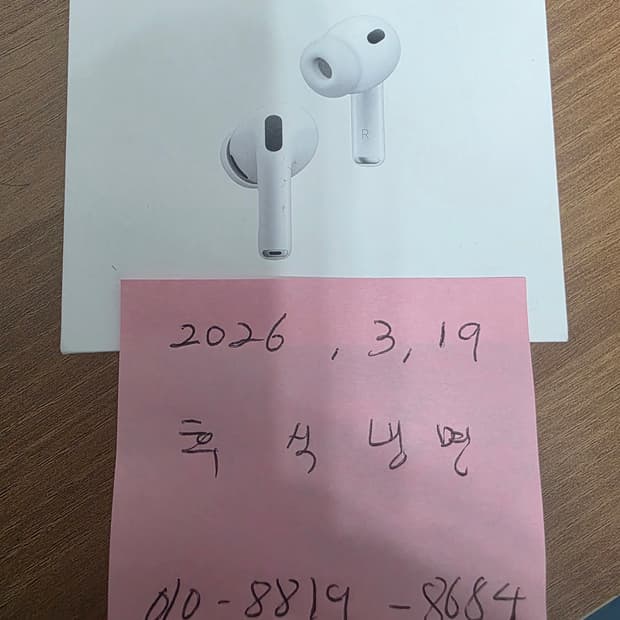 에어팟 프로 3세대 미개봉 새제품