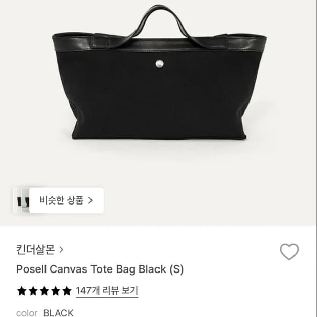 킨더살몬 캔버스 토트백 os