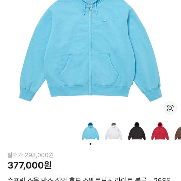 슈프림 박스로고 후드집업 교환! 저 m<>L원해용