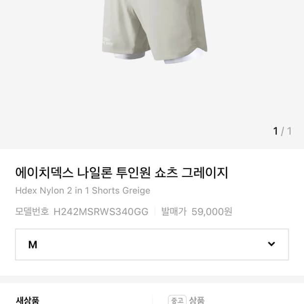 에이치덱스 반바지