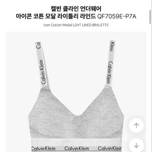캘빈클라인 언더웨어 브라
