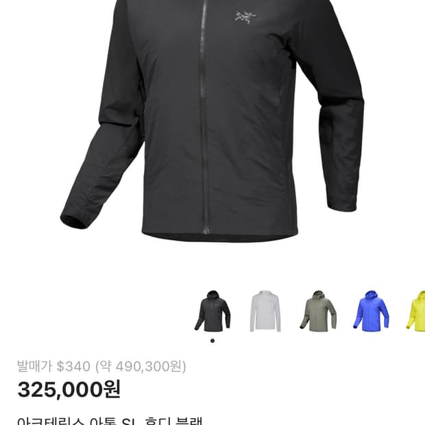 아크테릭스 아톰 SL 후디 L사이즈