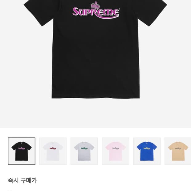 슈프림 크라운 반팔 티셔츠 블랙 S