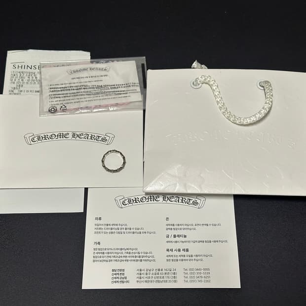 크롬하츠 타이니 밴드링(US 7)