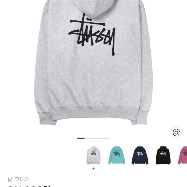 스투시 베이직 애쉬 헤더 후드티