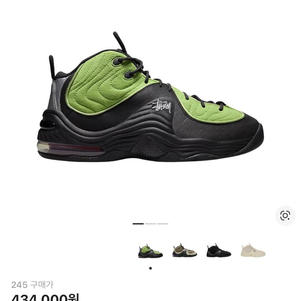 나이키 x 스투시 에어 페니 2 그린 245