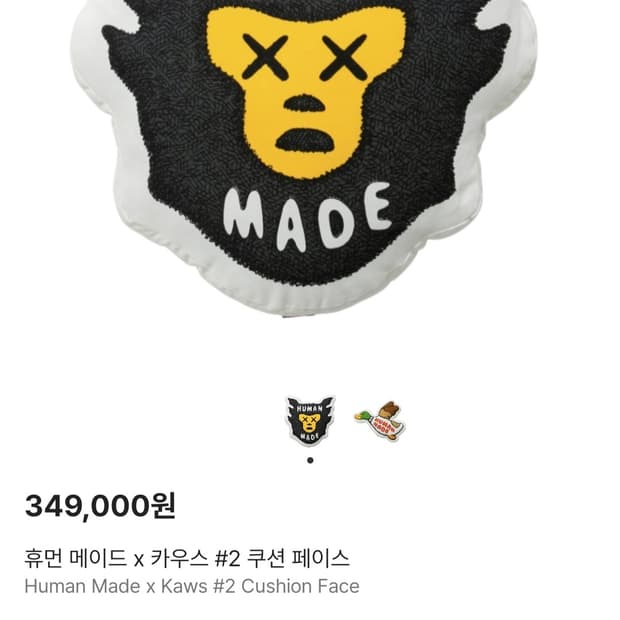 카우스 휴먼메이드 쿠션 페이스