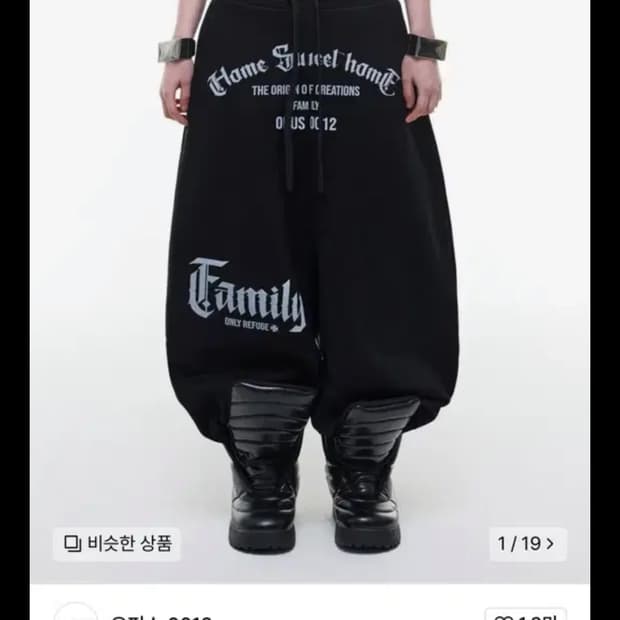 오퍼스0012 패밀리 벌룬 스웨트팬츠 팔아용