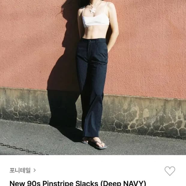 PONYTAIL New 90s Pinstripe Slacks