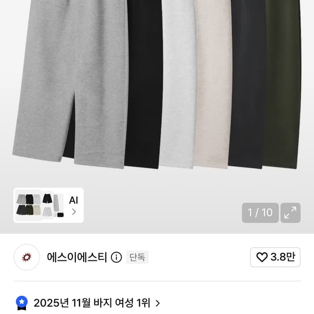 에스이에스티 와이드핏 트레이닝 스웨트 팬츠 그레이 블랙 L