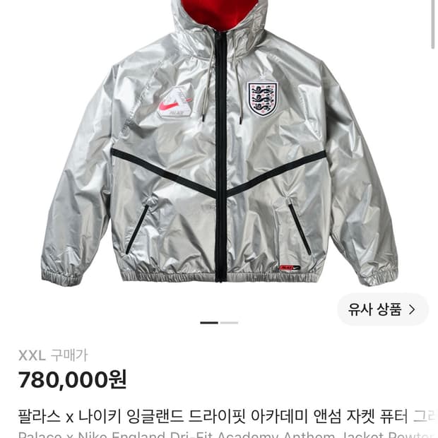 팔라스 x 나이키 잉글랜드 드라이핏 아카데미 앤섬 자켓 퓨터 그레이 브라