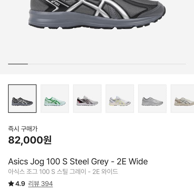 아식스 조그100s 스틸그레이 280