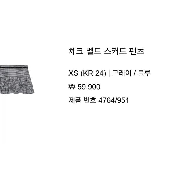 자라 체크 벨트 스커트