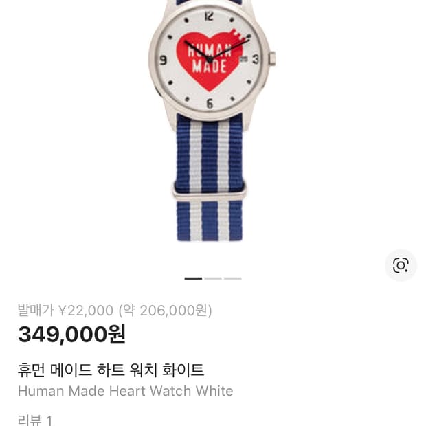 휴먼 메이드 하트 워치 화이트
