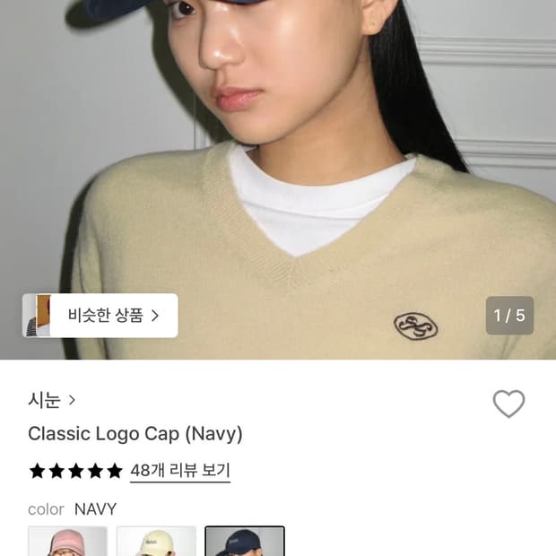 시눈 클래식 로고 캡