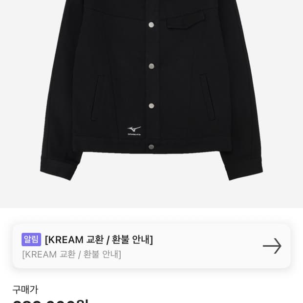 (중고/L) stu 미즈노 데님트러커 L