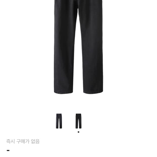 포스트아카이브8.0 데님팬츠 (black) S사이즈