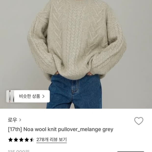 Leau 로우 울 니트 새상품