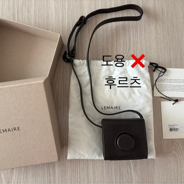 르메르 카메라백 미니 다크초코 판매합니다