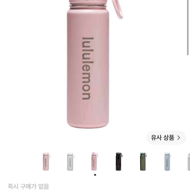 룰루레몬 핑크 글로우 텀블러 구해요