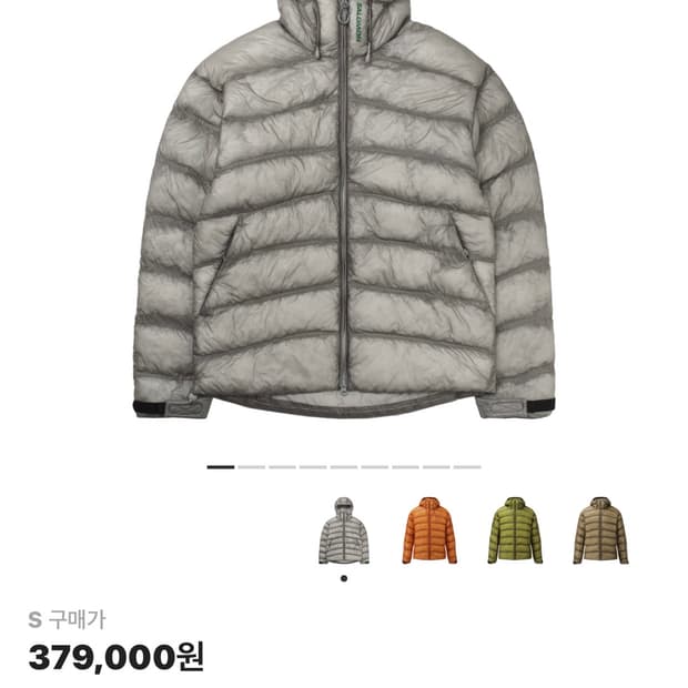 살로몬 인슐레이션 S 삽니당