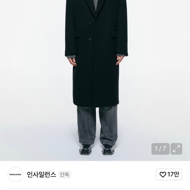 인사일런스 캐시미어 체스터 코트