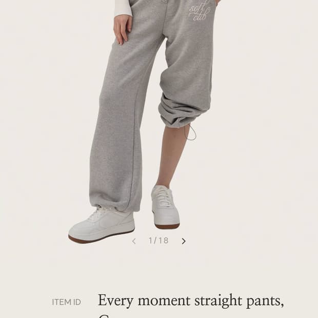 클리시어 소프트 팬츠 그레이