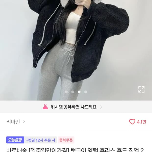 에이블리 후리스후드집업
