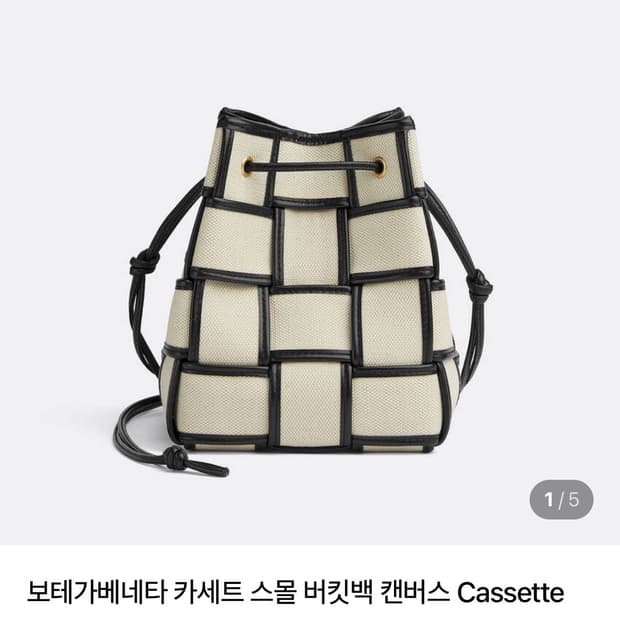 보테가베네타 카세트 스몰 버킷백 