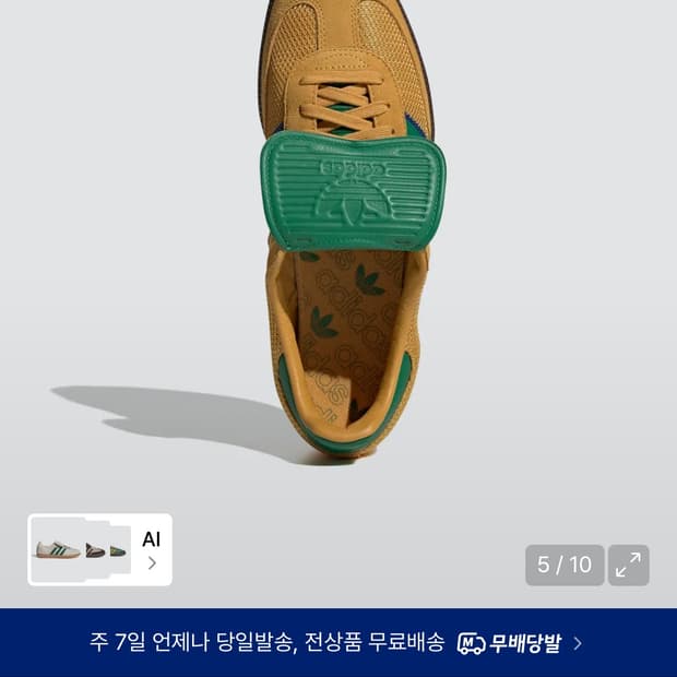삼바LT 프리러브옐로우 그린 245