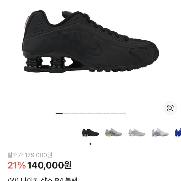 나이키 샥스 R4 블랙