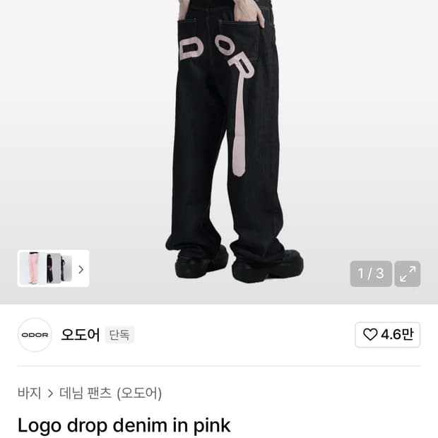 ODOR Logo drop denim in pink