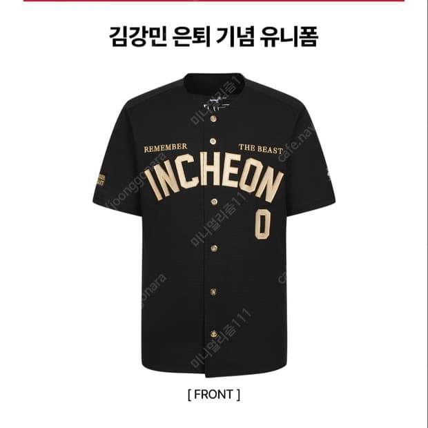 (새상품)SSG랜더스 레전드 김강민 은퇴유니폼