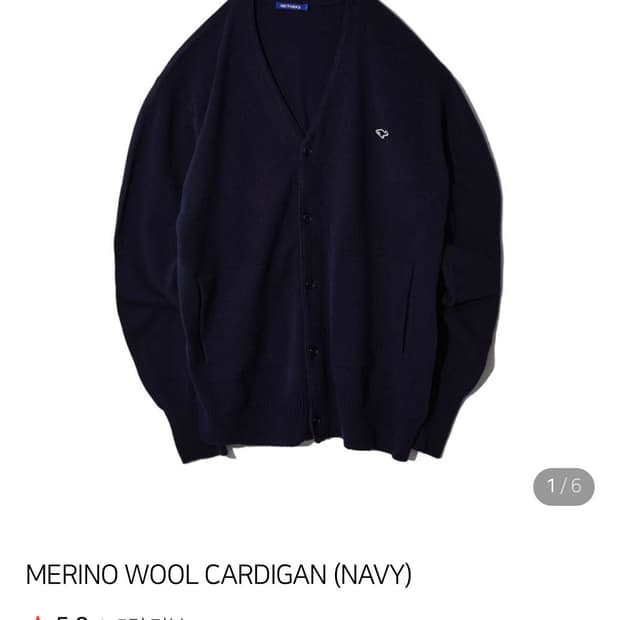 네이더스 메리노 울 가디건 네이비 브이넥 남녀공용