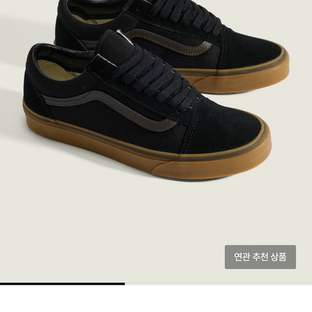 반스 올드스쿨 검솔 235