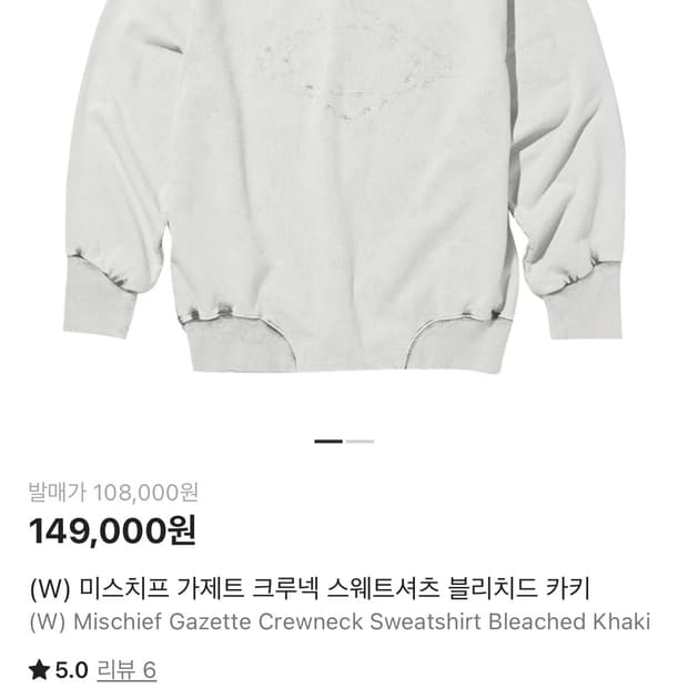 미스치프 맨투맨