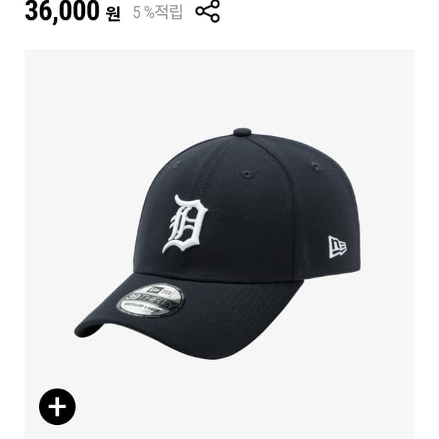뉴에라 39THIRTY 디트로이트 타이거즈 ML