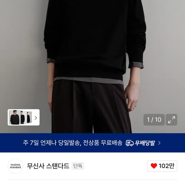 무신사스탠다드 수피마코튼 니트 블랙 XL