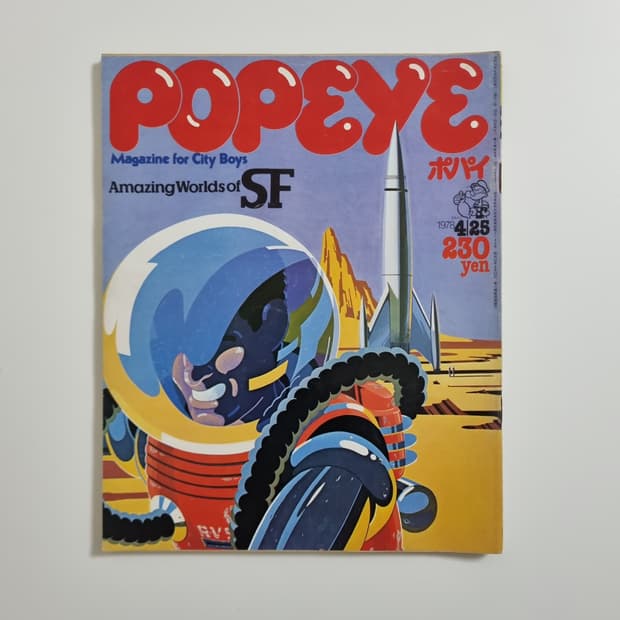 뽀빠이 78년 04월호 빈티지 잡지