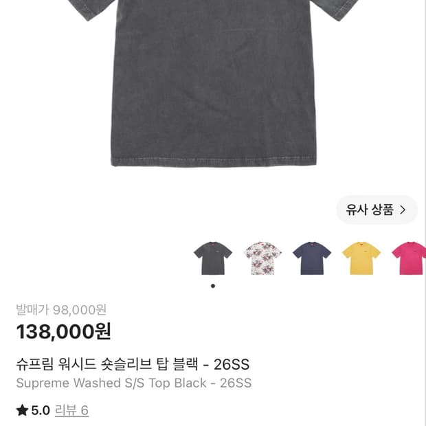슈프림 워시드 티셔츠 m 