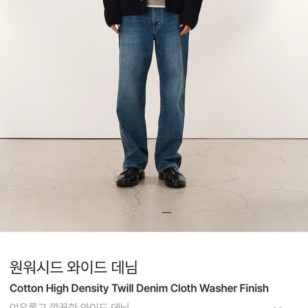 포터리 원워시드 와이드 데님 미드블루 사이즈 2