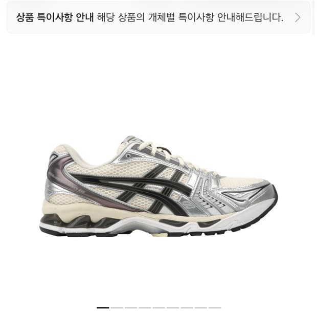 아식스 젤 카야노 14 크림블랙