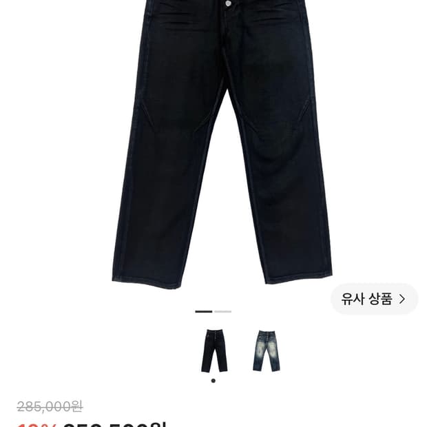 파코서플라이 Rwm 진 왁스드 블랙