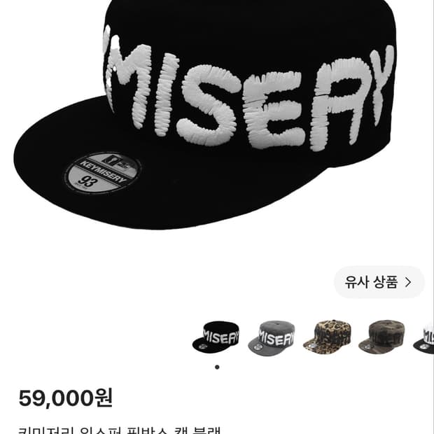 키미저리 필박스 캡 블랙